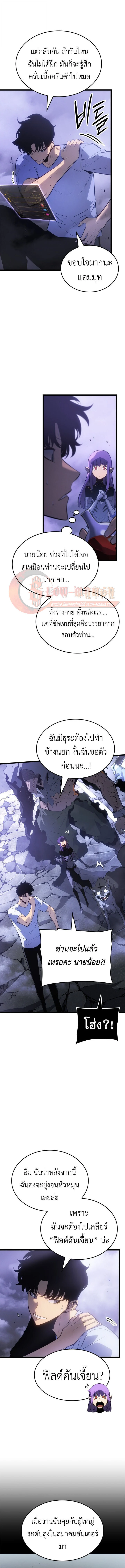 Solo Leveling: Ragnarok โซโล่เลเวลลิ่ง แร็คนาร็อค ตอนที่ 56 page 1