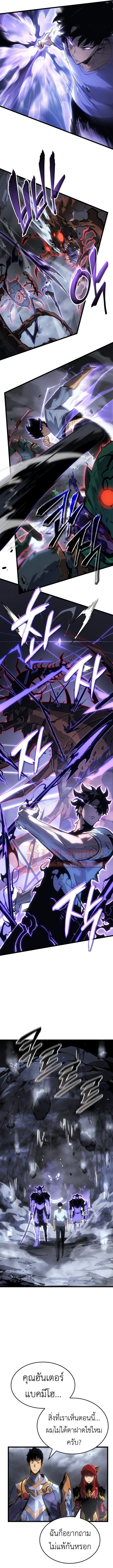 Solo Leveling: Ragnarok โซโล่เลเวลลิ่ง แร็คนาร็อค ตอนที่ 56 page 13