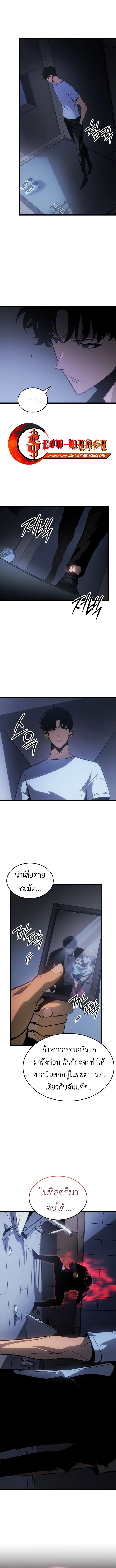 Solo Leveling: Ragnarok โซโล่เลเวลลิ่ง แร็คนาร็อค ตอนที่ 56 page 16