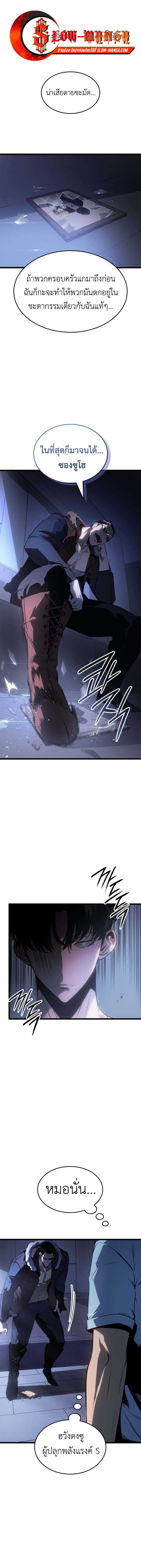 Solo Leveling: Ragnarok โซโล่เลเวลลิ่ง แร็คนาร็อค ตอนที่ 57 page 0