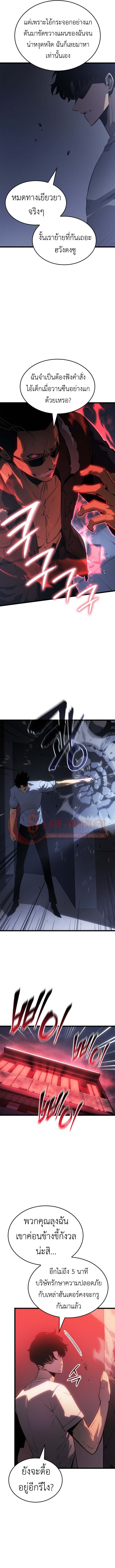 Solo Leveling: Ragnarok โซโล่เลเวลลิ่ง แร็คนาร็อค ตอนที่ 57 page 2