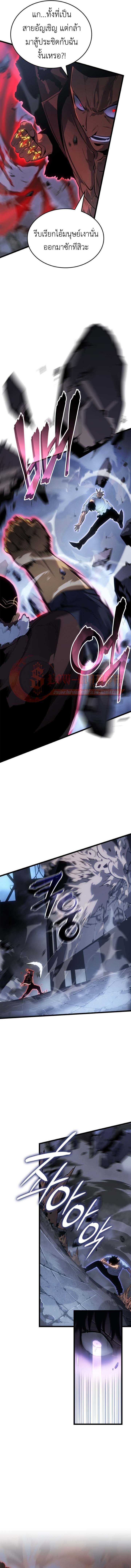 Solo Leveling: Ragnarok โซโล่เลเวลลิ่ง แร็คนาร็อค ตอนที่ 57 page 6