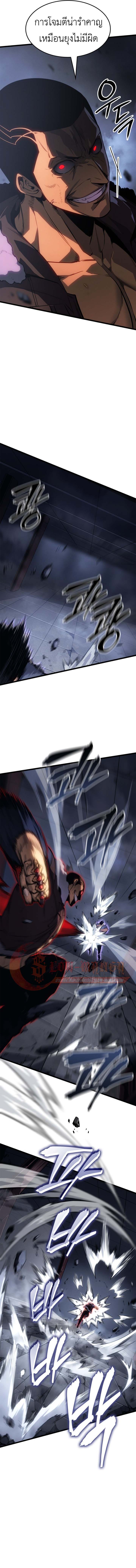 Solo Leveling: Ragnarok โซโล่เลเวลลิ่ง แร็คนาร็อค ตอนที่ 57 page 8