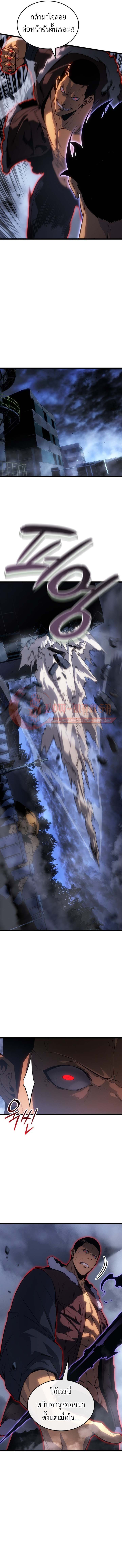 Solo Leveling: Ragnarok โซโล่เลเวลลิ่ง แร็คนาร็อค ตอนที่ 57 page 10
