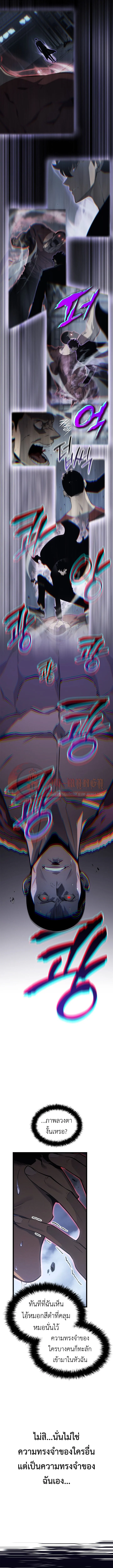 Solo Leveling: Ragnarok โซโล่เลเวลลิ่ง แร็คนาร็อค ตอนที่ 58 page 1