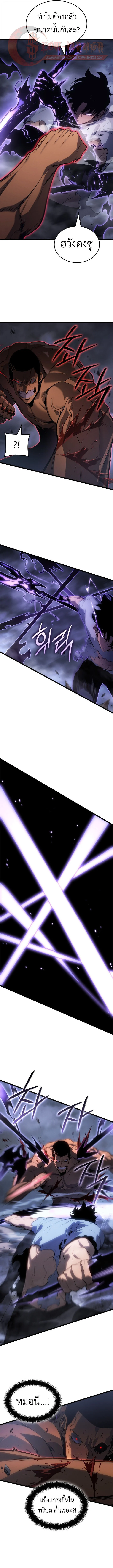 Solo Leveling: Ragnarok โซโล่เลเวลลิ่ง แร็คนาร็อค ตอนที่ 58 page 5