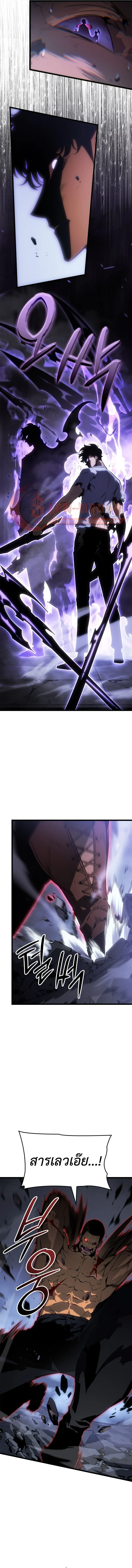 Solo Leveling: Ragnarok โซโล่เลเวลลิ่ง แร็คนาร็อค ตอนที่ 58 page 8