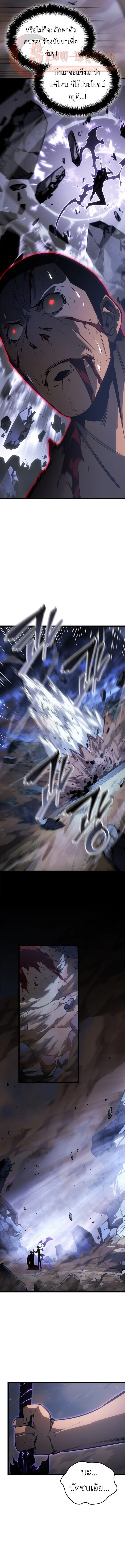 Solo Leveling: Ragnarok โซโล่เลเวลลิ่ง แร็คนาร็อค ตอนที่ 58 page 10