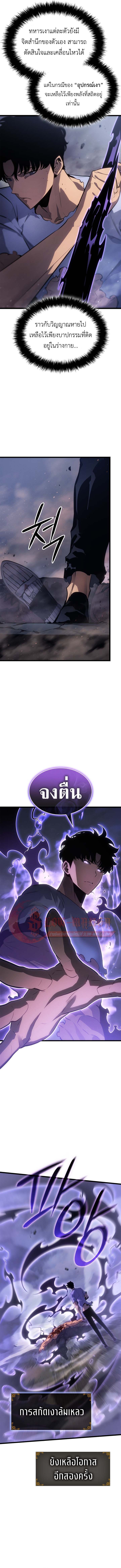 Solo Leveling: Ragnarok โซโล่เลเวลลิ่ง แร็คนาร็อค ตอนที่ 59 page 1