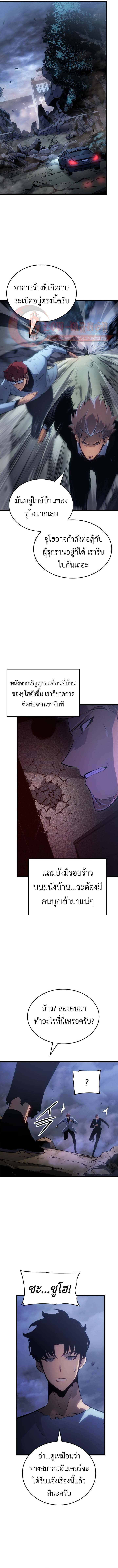 Solo Leveling: Ragnarok โซโล่เลเวลลิ่ง แร็คนาร็อค ตอนที่ 59 page 4