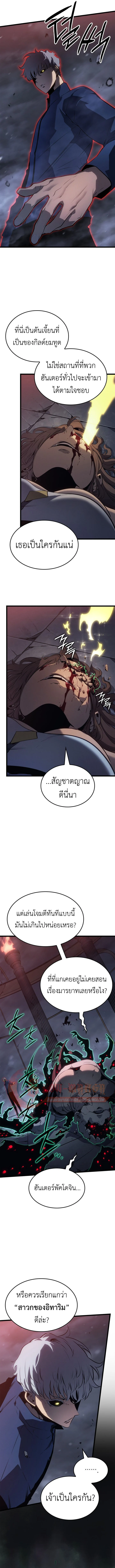Solo Leveling: Ragnarok โซโล่เลเวลลิ่ง แร็คนาร็อค ตอนที่ 59 page 16