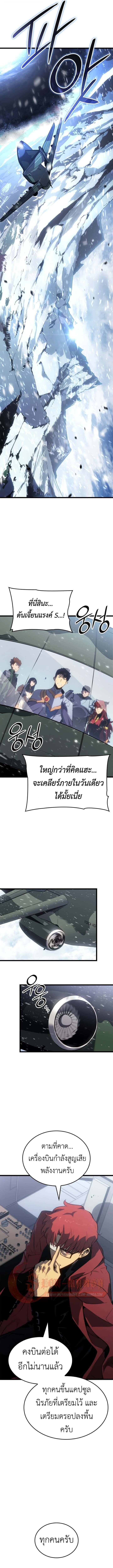Solo Leveling: Ragnarok โซโล่เลเวลลิ่ง แร็คนาร็อค ตอนที่ 65 page 4