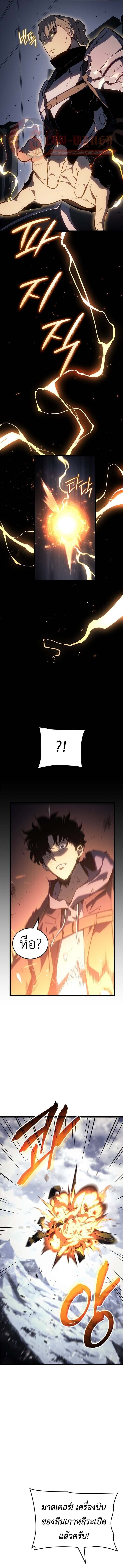 Solo Leveling: Ragnarok โซโล่เลเวลลิ่ง แร็คนาร็อค ตอนที่ 65 page 6