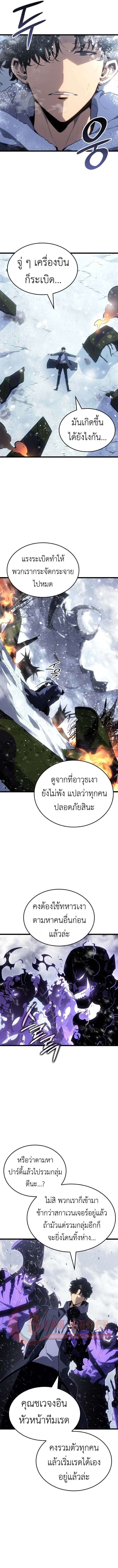 Solo Leveling: Ragnarok โซโล่เลเวลลิ่ง แร็คนาร็อค ตอนที่ 65 page 7