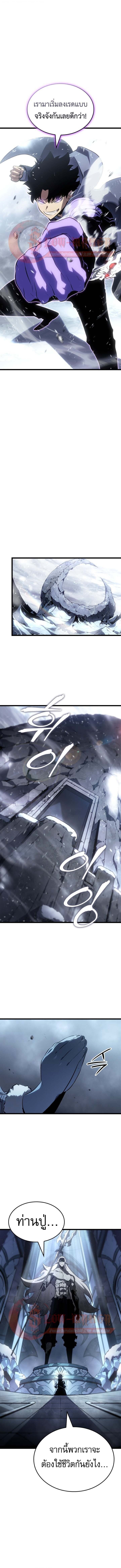Solo Leveling: Ragnarok โซโล่เลเวลลิ่ง แร็คนาร็อค ตอนที่ 65 page 10