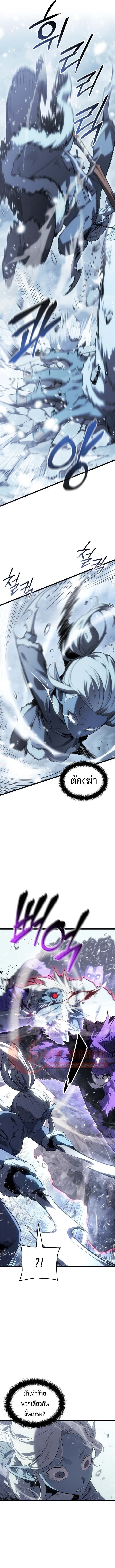 Solo Leveling: Ragnarok โซโล่เลเวลลิ่ง แร็คนาร็อค ตอนที่ 65 page 14