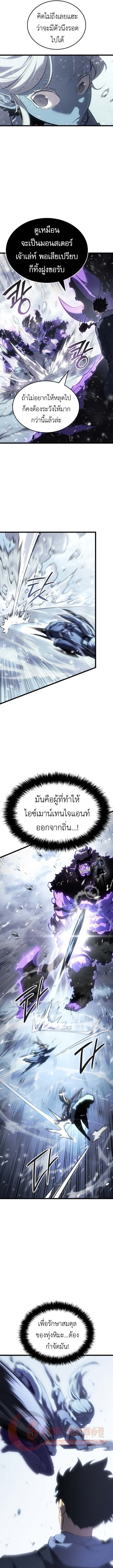 Solo Leveling: Ragnarok โซโล่เลเวลลิ่ง แร็คนาร็อค ตอนที่ 65 page 15
