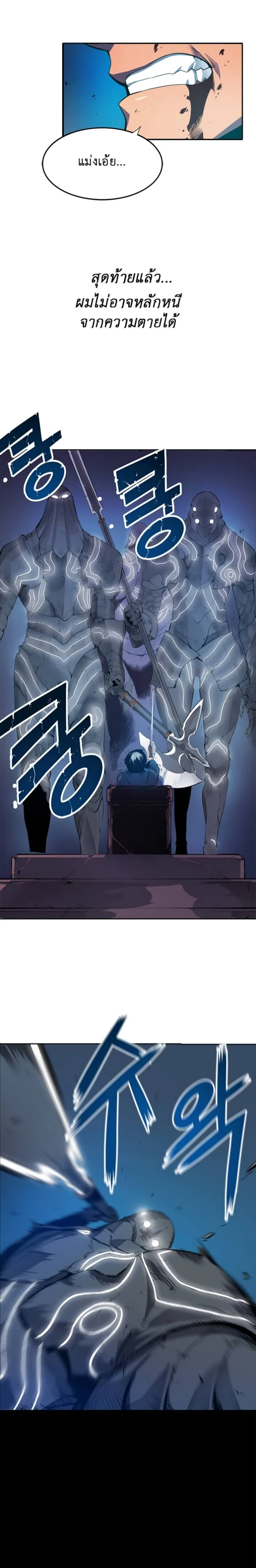 Solo Leveling โซโล่เลเวลลิ่ง ตอนที่ 0 page 3