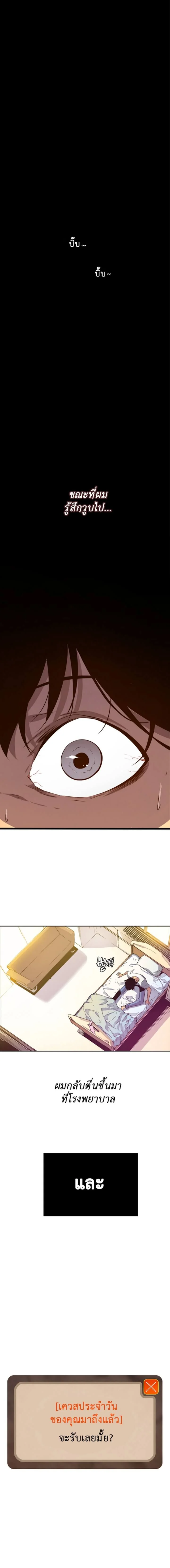 Solo Leveling โซโล่เลเวลลิ่ง ตอนที่ 0 page 4