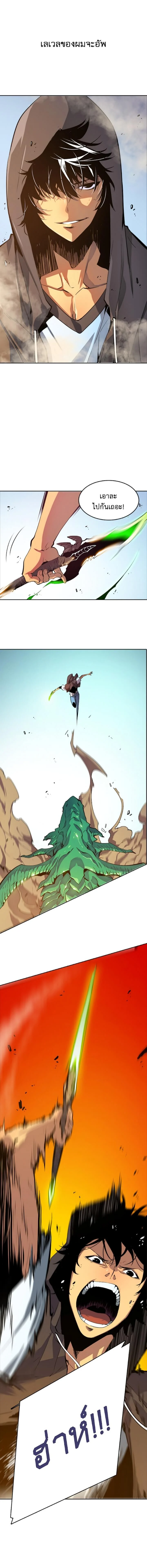 Solo Leveling โซโล่เลเวลลิ่ง ตอนที่ 0 page 6