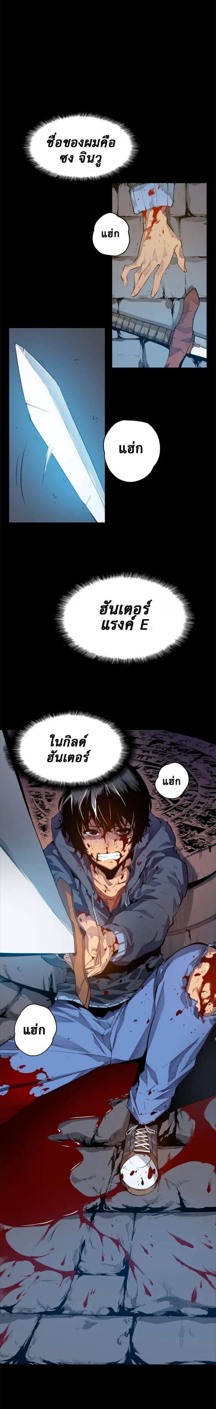 Solo Leveling โซโล่เลเวลลิ่ง ตอนที่ 1 page 0