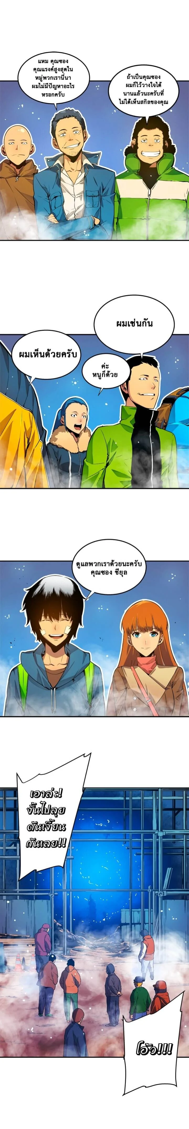 Solo Leveling โซโล่เลเวลลิ่ง ตอนที่ 1 page 11