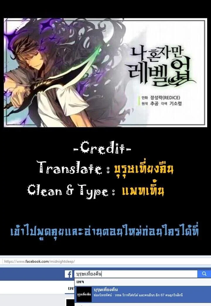 Solo Leveling โซโล่เลเวลลิ่ง ตอนที่ 2 page 13