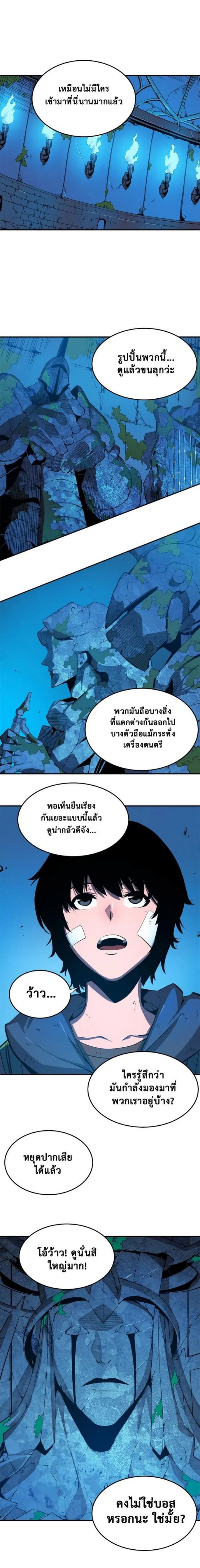 Solo Leveling โซโล่เลเวลลิ่ง ตอนที่ 3 page 6