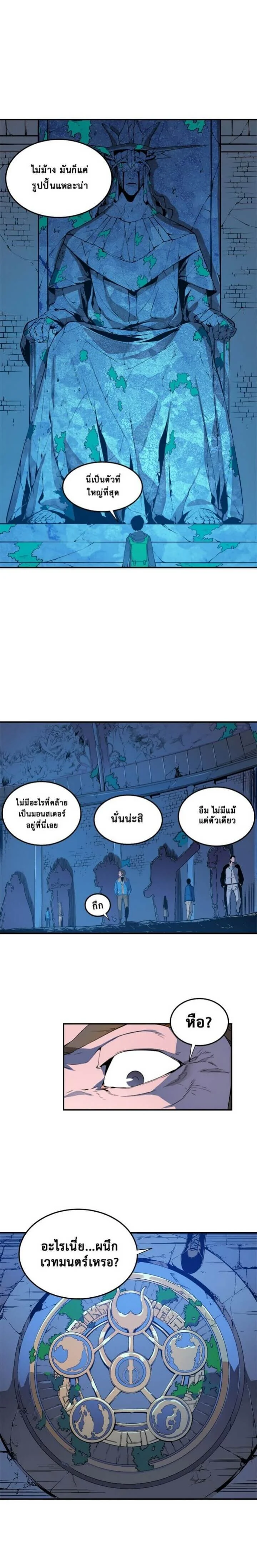Solo Leveling โซโล่เลเวลลิ่ง ตอนที่ 3 page 7