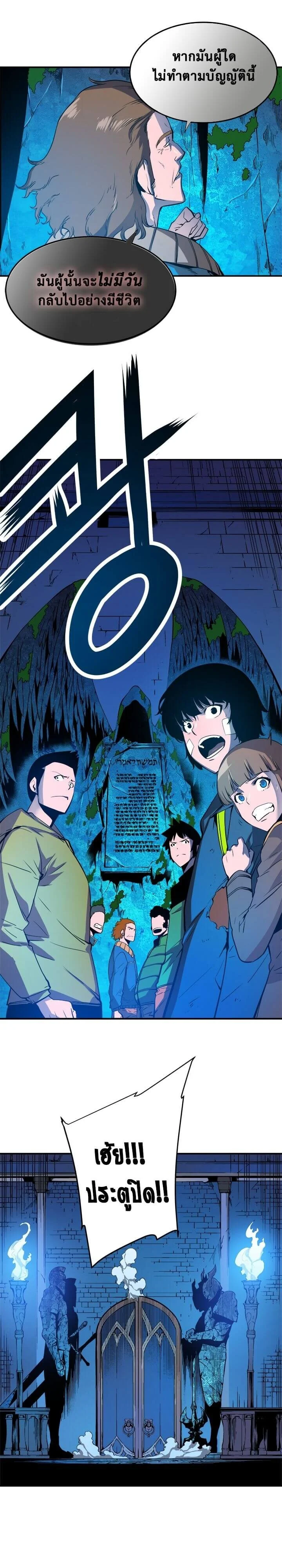 Solo Leveling โซโล่เลเวลลิ่ง ตอนที่ 3 page 10