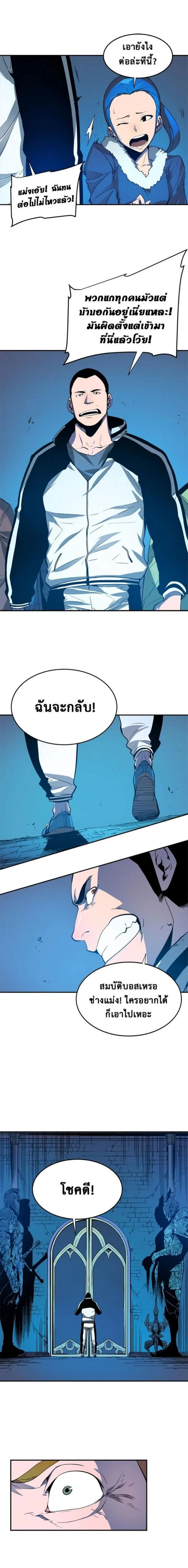 Solo Leveling โซโล่เลเวลลิ่ง ตอนที่ 3 page 11
