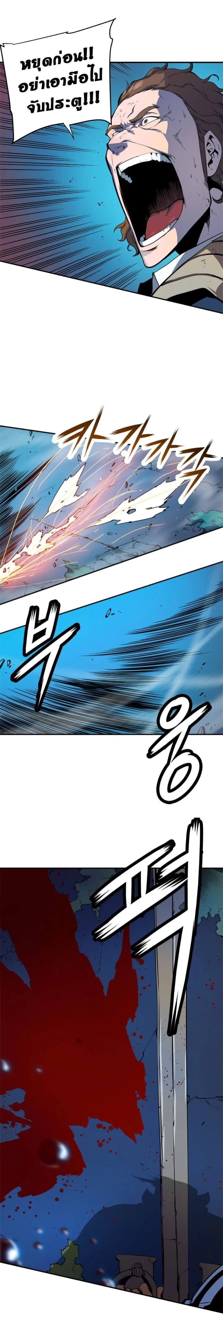 Solo Leveling โซโล่เลเวลลิ่ง ตอนที่ 3 page 12