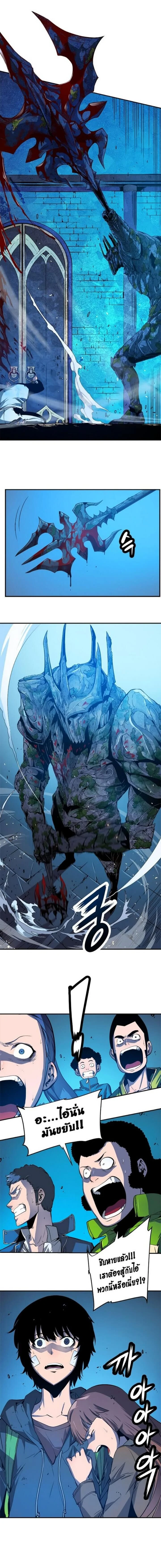 Solo Leveling โซโล่เลเวลลิ่ง ตอนที่ 3 page 13