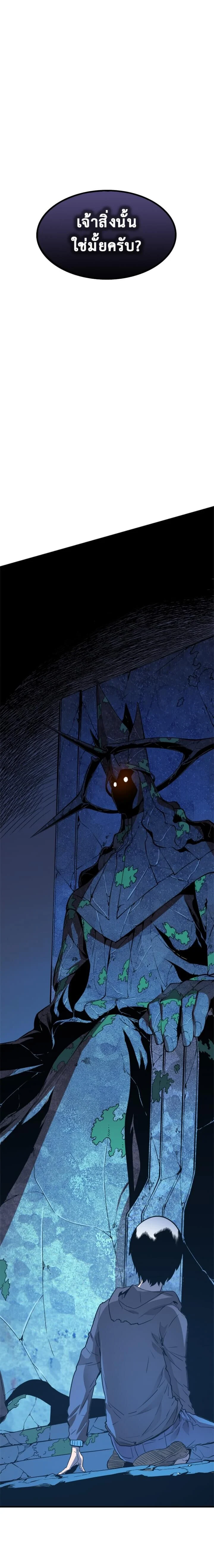 Solo Leveling โซโล่เลเวลลิ่ง ตอนที่ 4 page 14