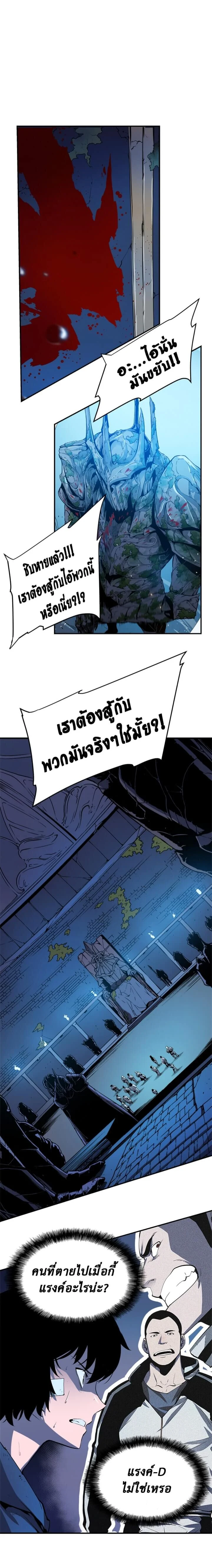 Solo Leveling โซโล่เลเวลลิ่ง ตอนที่ 5 page 0