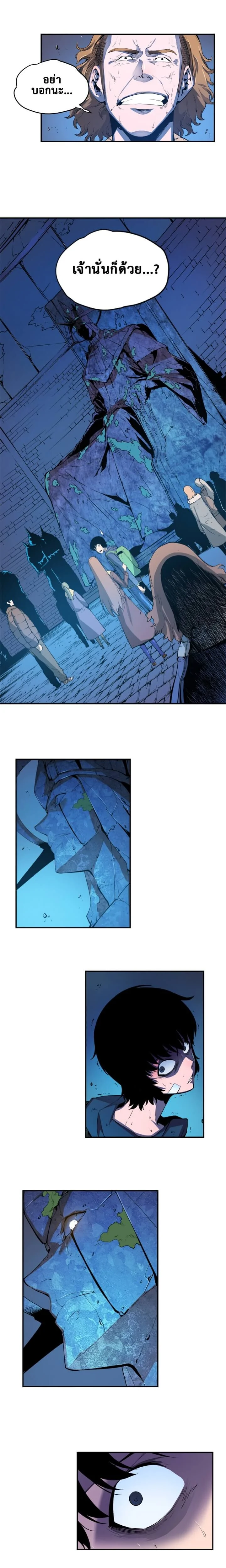 Solo Leveling โซโล่เลเวลลิ่ง ตอนที่ 5 page 2