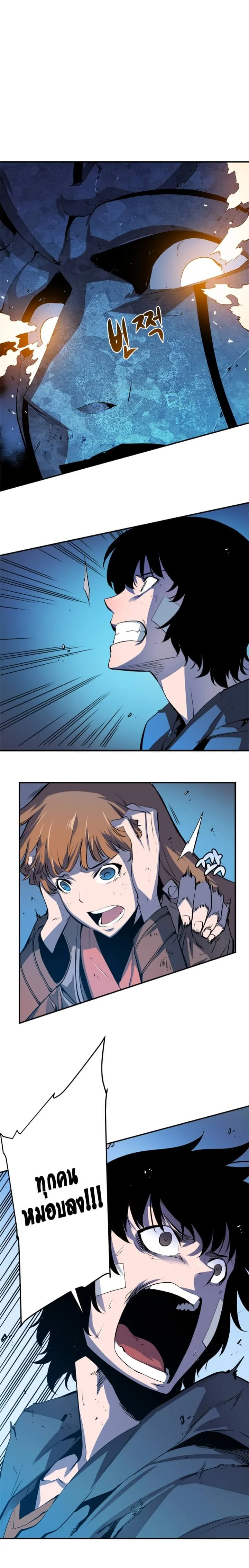 Solo Leveling โซโล่เลเวลลิ่ง ตอนที่ 5 page 6