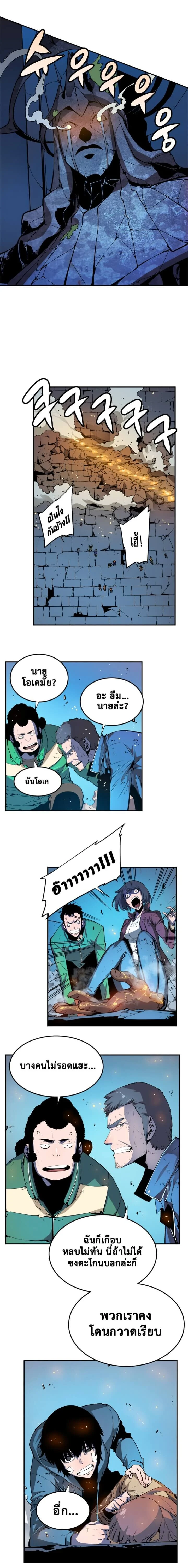 Solo Leveling โซโล่เลเวลลิ่ง ตอนที่ 5 page 9
