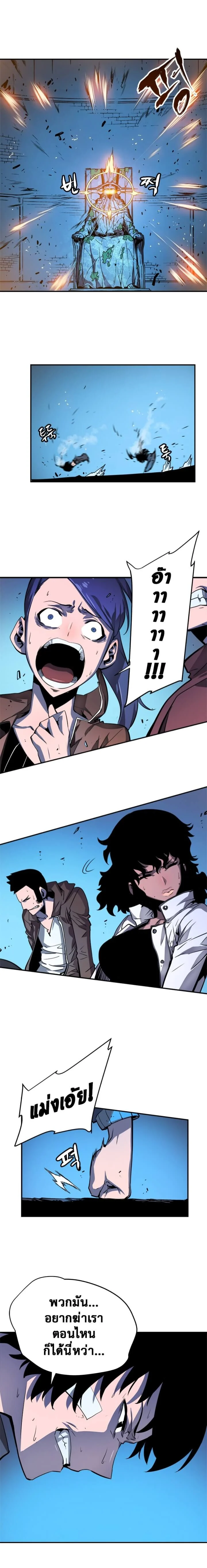 Solo Leveling โซโล่เลเวลลิ่ง ตอนที่ 6 page 8