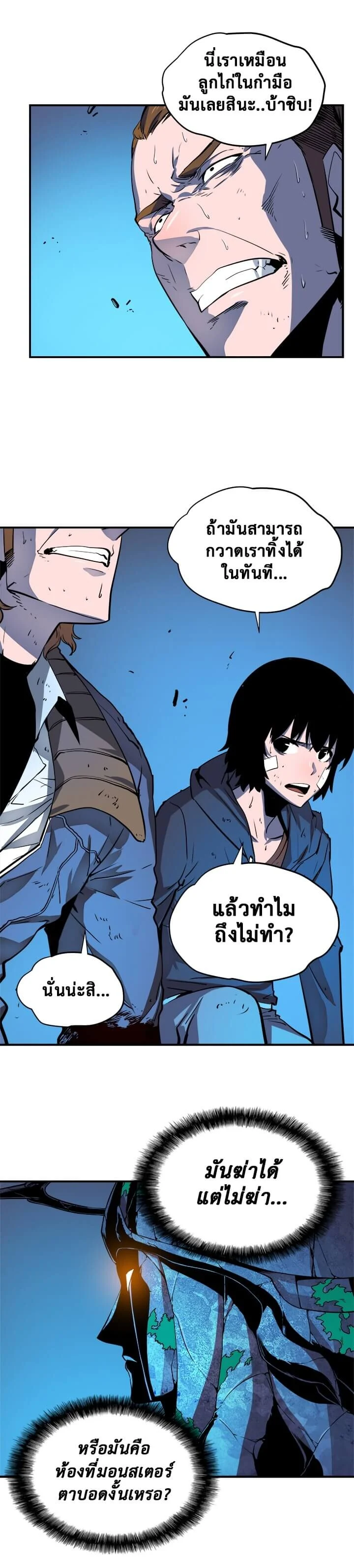 Solo Leveling โซโล่เลเวลลิ่ง ตอนที่ 6 page 9