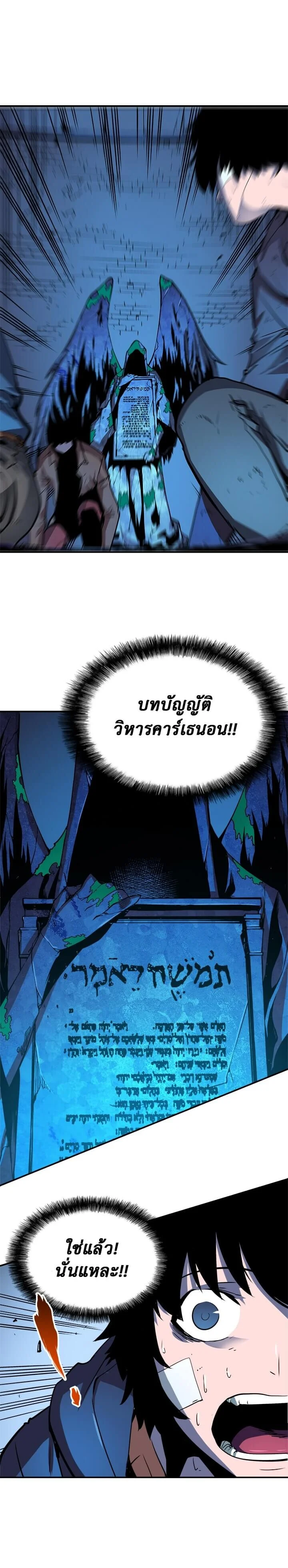 Solo Leveling โซโล่เลเวลลิ่ง ตอนที่ 6 page 11