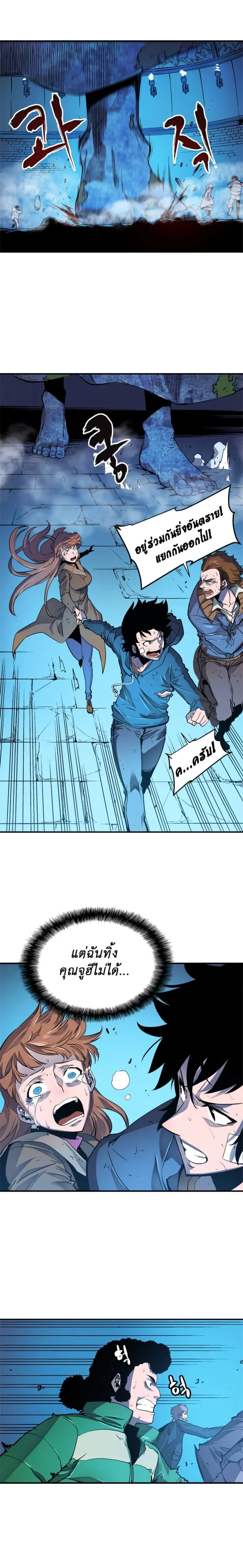 Solo Leveling โซโล่เลเวลลิ่ง ตอนที่ 7 page 3