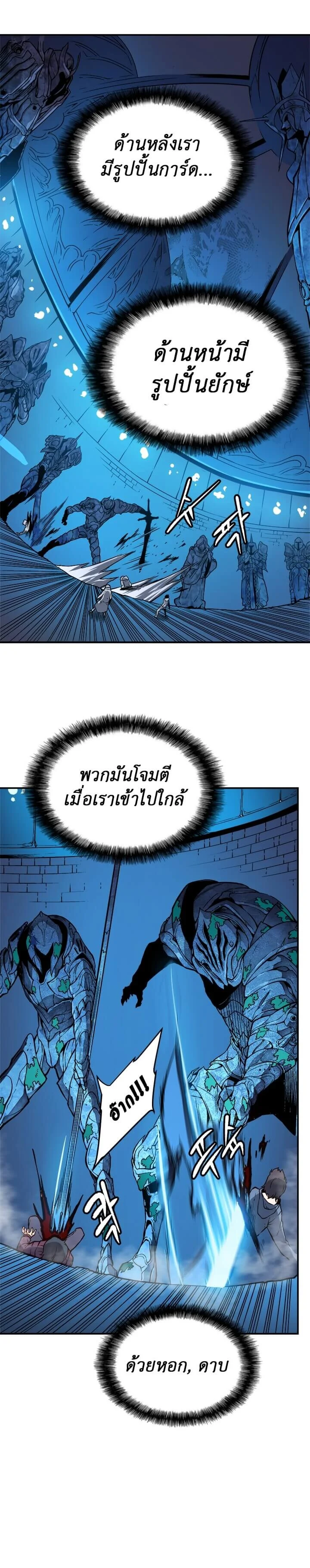 Solo Leveling โซโล่เลเวลลิ่ง ตอนที่ 7 page 7
