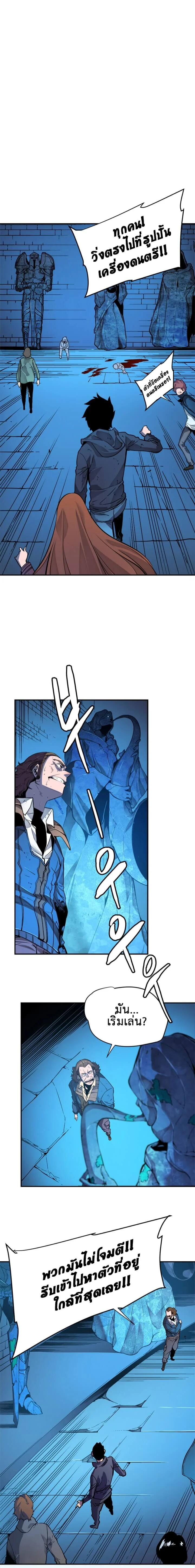 Solo Leveling โซโล่เลเวลลิ่ง ตอนที่ 7 page 10