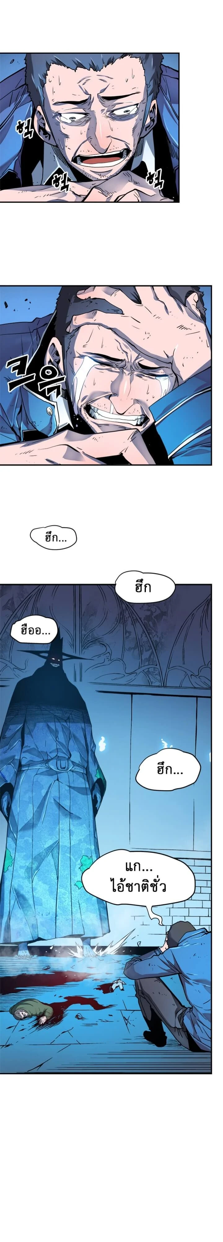 Solo Leveling โซโล่เลเวลลิ่ง ตอนที่ 7 page 12