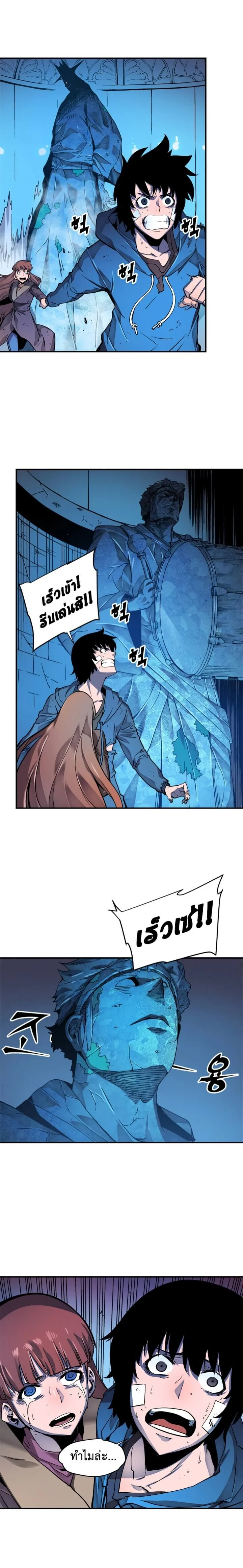 Solo Leveling โซโล่เลเวลลิ่ง ตอนที่ 7 page 13