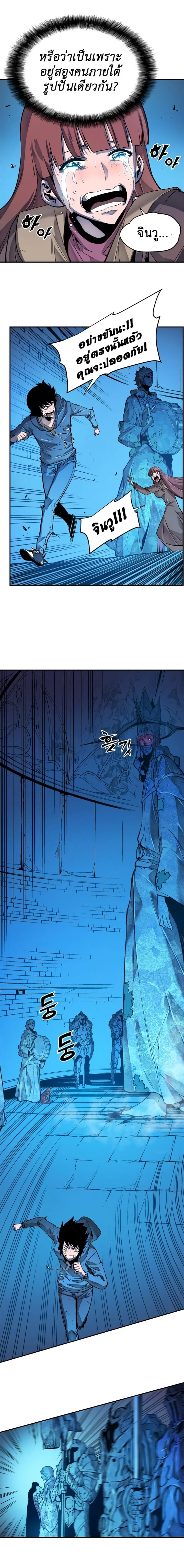 Solo Leveling โซโล่เลเวลลิ่ง ตอนที่ 7 page 14