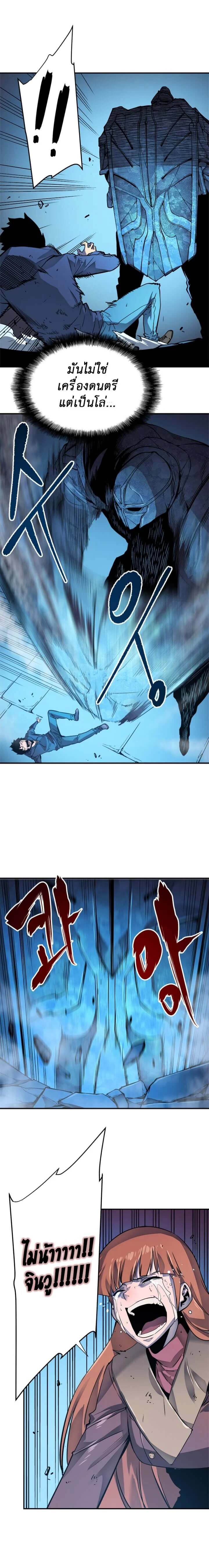 Solo Leveling โซโล่เลเวลลิ่ง ตอนที่ 7 page 16
