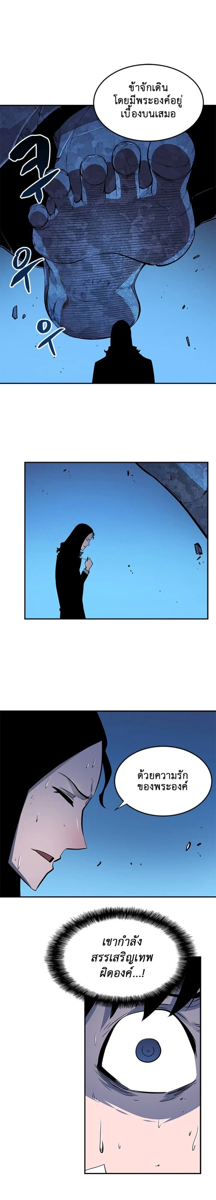 Solo Leveling โซโล่เลเวลลิ่ง ตอนที่ 8 page 0