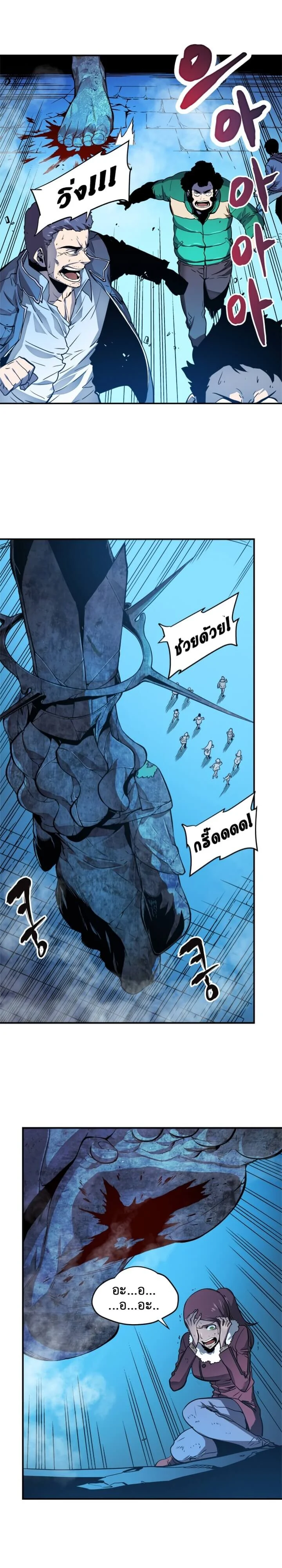 Solo Leveling โซโล่เลเวลลิ่ง ตอนที่ 8 page 2
